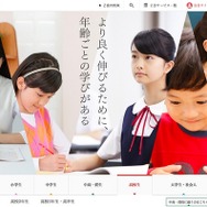 Z会