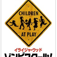 『ゾンビスクール！』ムビチケ 　(C)2014 Cooties, LLC All Rights Reserved