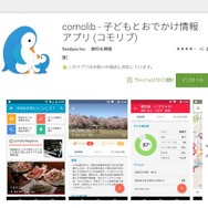 comolib
