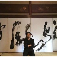 書道パフォーマンス（イメージ）