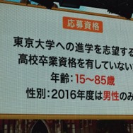 N塾の応募資格