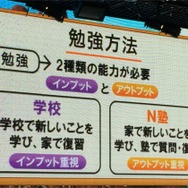 アウトプットの学習方法を重視