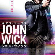 『ジョン・ウィック』(C) Motion Picture Artwork (C)2015 Summit Entertainment, LLC. All Rights Reserved. (C) David Lee