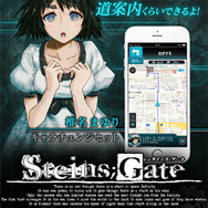 MAPLUS＋ シュタインズ・ゲート コラボ企画第2弾「椎名まゆり（CV.花澤香菜）」キャラチェンジセット