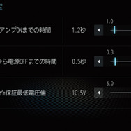「外部パワーアンプ設定」の画面。