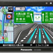 最廉価の5型画面のG540。携帯性も高く、手軽に持ち出せる