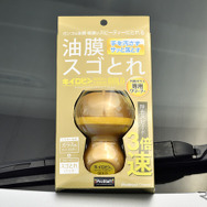 液体とスポンジが一体型になっている「キイロビン クイックマジックゴールド」