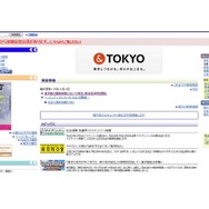 東京都