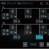 「クロスオーバー」の設定画面の一例（ダイヤトーンサウンドナビ）。