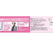 小学生向けの辞典・ドリルを対象とした「小学生応援キャンペーン」
