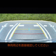 パノラミックビューモニター（バックビュー）