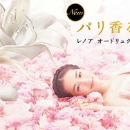 綾瀬はるか／「レノアオードリュクス パリ香るマリアージュ篇」