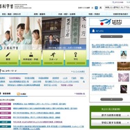 文部科学省