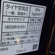 最近、タイヤをBMWばりに低圧で使うようになったホンダ。フィットも前2.2kg/com2、後2.1kg/cm2と、今どきのエコカーとしては相当低い。