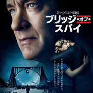 『ブリッジ・オブ・スパイ』日本オリジナルポスター　 -(C)  Twentieth Century Fox Film Corporation and DreamWorks II Distribution Co., LLC. Not for sale or duplication.