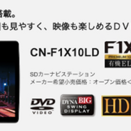 CN-F1X10LD