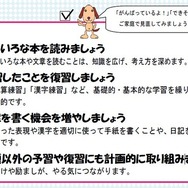 保護者用リーフレット（中学生）