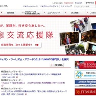 JTBグループ