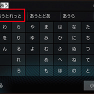 『DIATONE SOUND.NAVI』では、目的地入力をスムーズに行える。