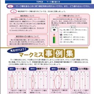 マークシートについてのリーフレット