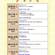 入選作品「社会」ジャンル