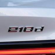 BMW 218dグランクーペ