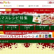 味の素