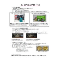 鉄道博物館「2016年てっぱく鉄はじめ」 ミュージアムショップイベント