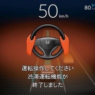 新型ホンダ・レジェンド：Honda SENSING Elite