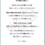 「怪盗　山猫」予告状