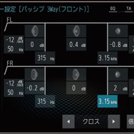『DIATONE SOUND.NAVI』の「クロスオーバー」の設定画面。