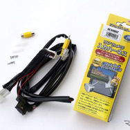 リアカメラ入力ハーネス【RCH106T】を使用するとトヨタのディスプレイ・オーディオへ後付けのリアカメラを装着することが出来る