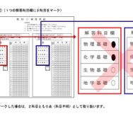 解答科目欄：誤ったマーク例
