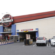 スーパーオートバックス久喜店