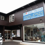 併設店舗ではホームオーディオの取り扱いも行っている