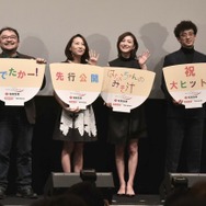 『はなちゃんのみそ汁』福岡先行初日舞台挨拶　(c)2015「はなちゃんのみそ汁」フィルムパートナーズ