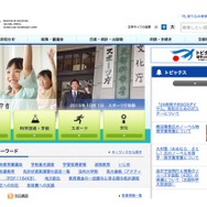 文部科学省