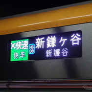 京成線ミステリーツアー：東成田駅停車中に、3100形が行き先表示のバリエーションを展開。