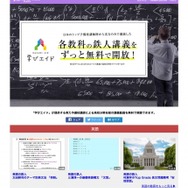 Yahoo!知恵袋　サービス内の「学びエイド」ページ