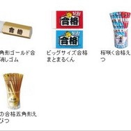 ヒノデワシの合格シリーズ