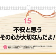 合格祈願日めくり「だいじょうぶ！」