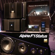 沈黙を破り突如登場した最先端カーオーディオシステム「AlpineF#1Status」