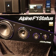 沈黙を破り突如登場した最先端カーオーディオシステム「AlpineF#1Status」