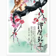 「ウェブポ年賀状印刷2016」年賀状作成画面