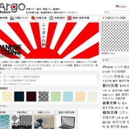 和柄商用フリー素材【wargo pattern】