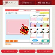 【作成例2】背景を選ぶ。シンプルなものもからイラスト付きまで多数揃っている