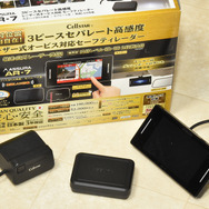 セルスター工業レーザー式オービス対応『AR-7』