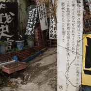 軍国酒場や戦史館はけっしてふざけたものではなく、戦没者の思いを後世に伝えるという動機で作られた店。九州屈指のディープなスポットゆえ、再開を願うばかりだ。
