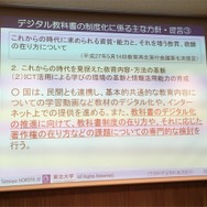 デジタル教科書の制度化に係る主な方針・提言