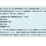 応募対象